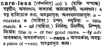 Careless meaning in bengali