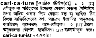 Caricature meaning in bengali