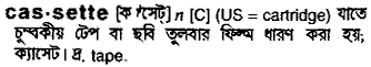 Cassette meaning in bengali