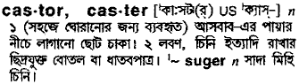 Castor meaning in bengali