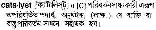 Catalyst meaning in bengali