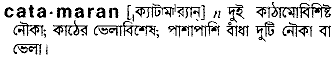 Catamaran meaning in bengali