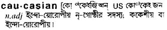 Caucasian meaning in bengali