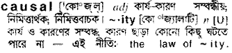 causal 
 meaning in bengali