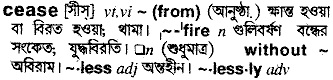 Cease meaning in bengali