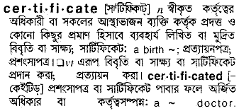 Certificate meaning in bengali