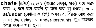 Chafe meaning in bengali