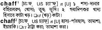 Chaff meaning in bengali