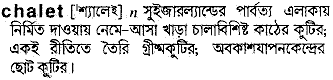 Chalet meaning in bengali