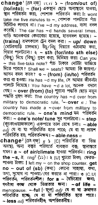 Change meaning in bengali