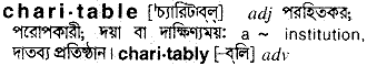 Charitable meaning in bengali