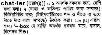 Chatter meaning in bengali