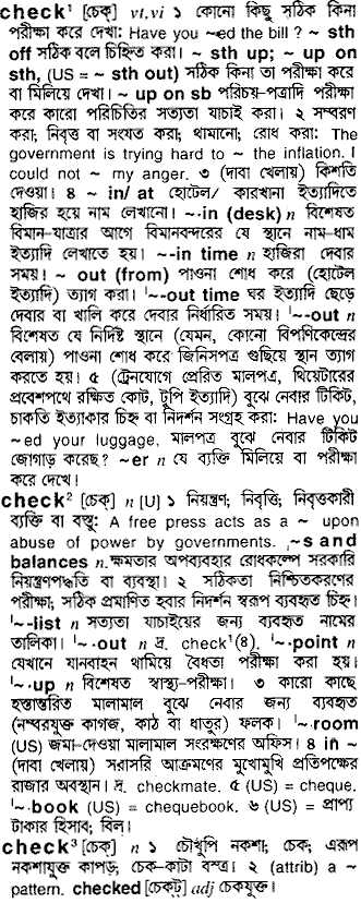 Check meaning in bengali