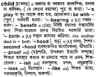 Child meaning in bengali