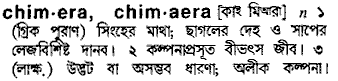 chimaera 
 meaning in bengali