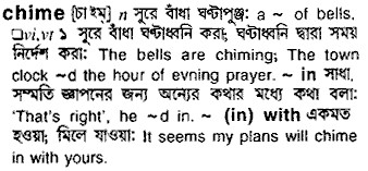 Chime meaning in bengali