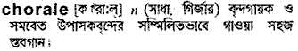 Chorale meaning in bengali