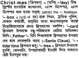 Christmas meaning in bengali