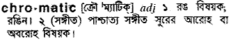 chromatic 
 meaning in bengali