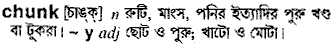 Chunk meaning in bengali