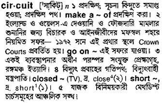 Circuit meaning in bengali