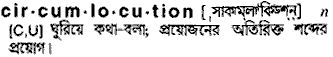 Circumlocution meaning in bengali