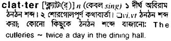 Clatter meaning in bengali