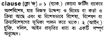 Clause meaning in bengali