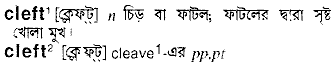 Cleft meaning in bengali