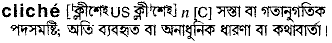 Cliche meaning in bengali