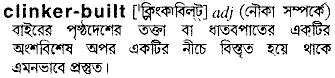 clinker built 
 meaning in bengali