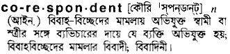 co respondent 
 meaning in bengali