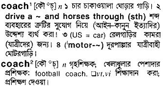 Coach meaning in bengali