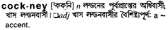 cockney 
 meaning in bengali