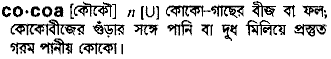 Cocoa meaning in bengali