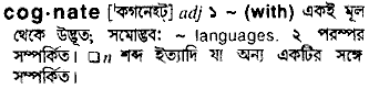 Cognate meaning in bengali