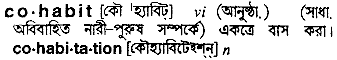 cohabit 
 meaning in bengali