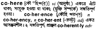 Cohere meaning in bengali