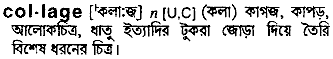 Collage meaning in bengali