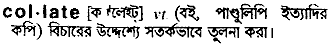 Collate meaning in bengali