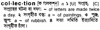 Collection meaning in bengali