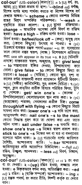 Colour meaning in bengali