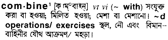 Combine meaning in bengali