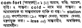 Comfort meaning in bengali