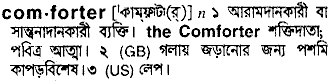 Comforter meaning in bengali