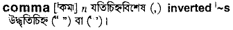 Comma meaning in bengali