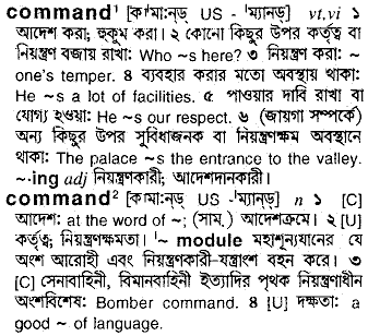 Command meaning in bengali