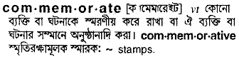 Commemorate meaning in bengali