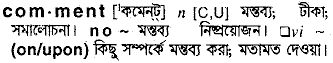 Comment meaning in bengali