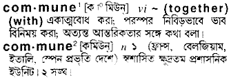 Commune meaning in bengali